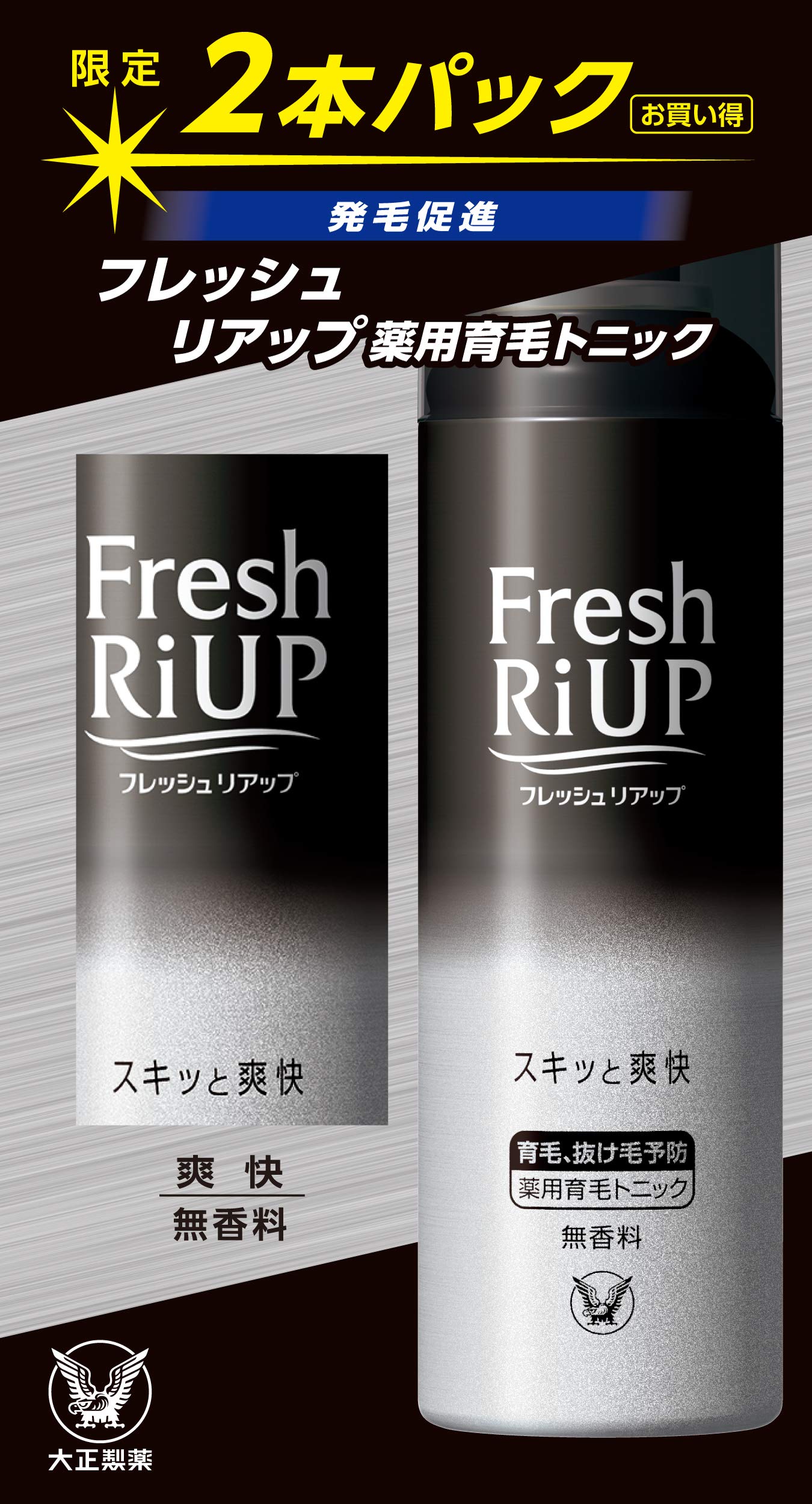 

Fresh Reup Medicated Hair Growth Tonic 185 г x 2 упаковки Средство для роста волос [квази-лекарство]