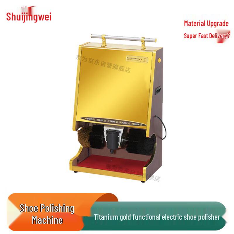 Jingwei Automatic Electric Shoe Polisher
