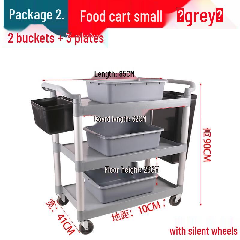 Yunshuang Commercial Dish & Waste Collection Cart