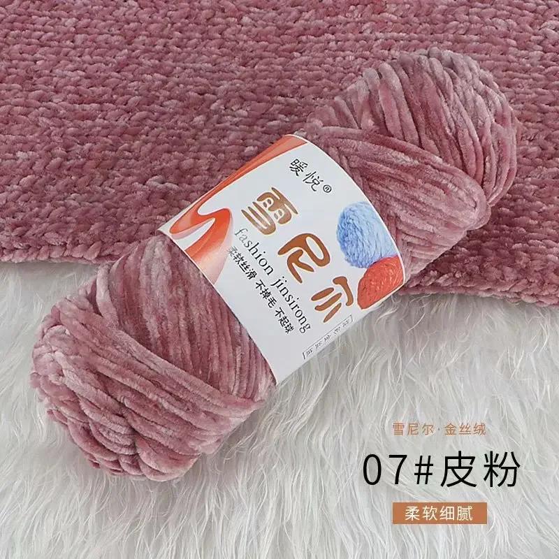 100g/roll Gold Velvet Yarn Polyester Glossy Velvet Yarn DIY Handmade Knitted Yarn Scarf Slippers Gazzal Baby Cotton 130m