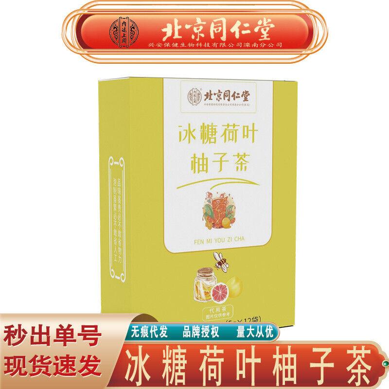 Чай TongRenTang с сахаром и листьями лотоса и помело 60г/коробка 1 Box — фото 3