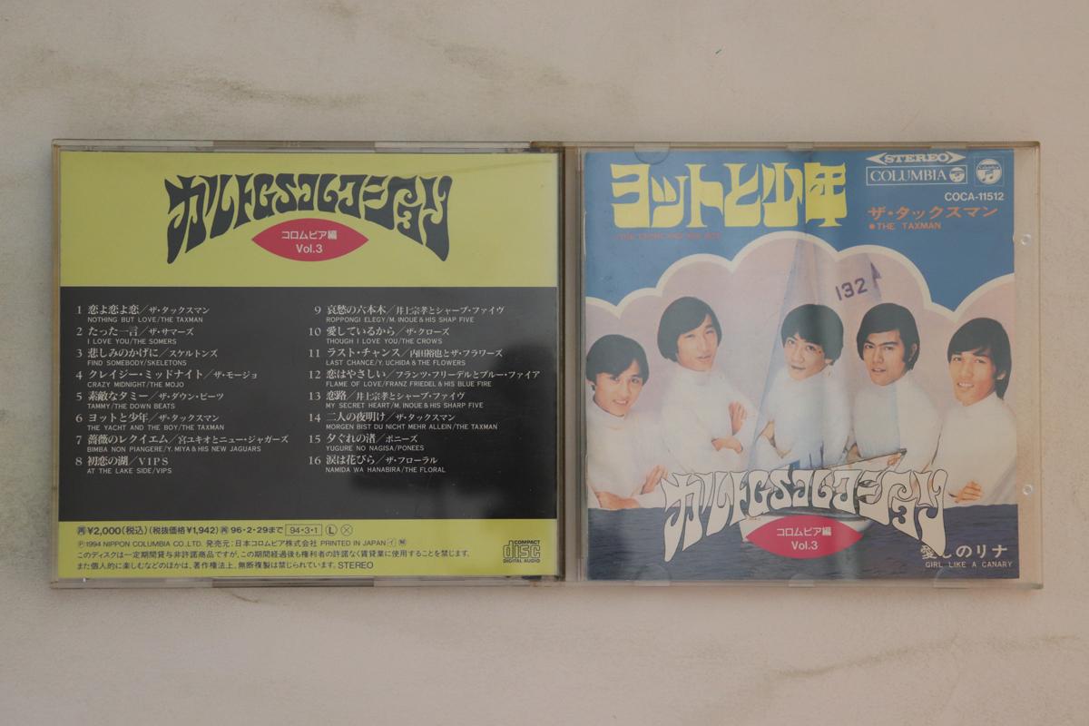 

CD VARIOUS - Cult Gs Collection Colombia Vol.3 COCA11512 COLUMBIA Japan Japanese Enka/Traditional Used