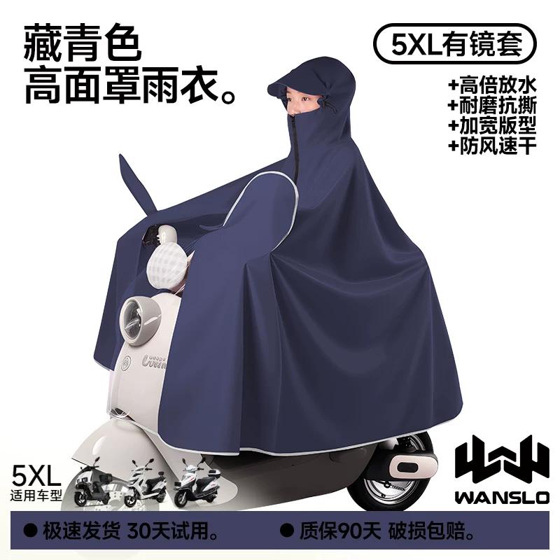 Electric Vehicle Raincoat for Women, Full-Body Storm-Proof, Single/Double Rider Electric Motorcycle Riding-Specific Rain Poncho, 2026 New Model