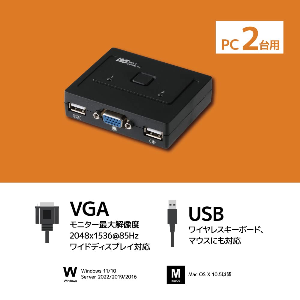 RATOC Systems VGA PC Switcher 2 Black (for PCs) RS-230UA