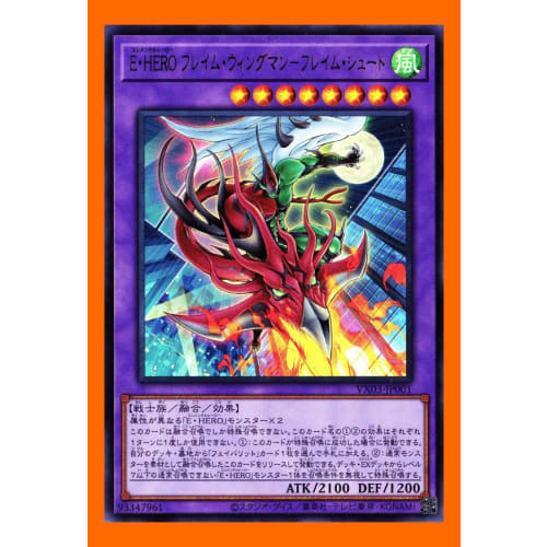 

Hero Deck Evil Hero Deck Parts Flame Wingman Flame Shoot E Hero Frame Wingman Flame Shoot GX Series