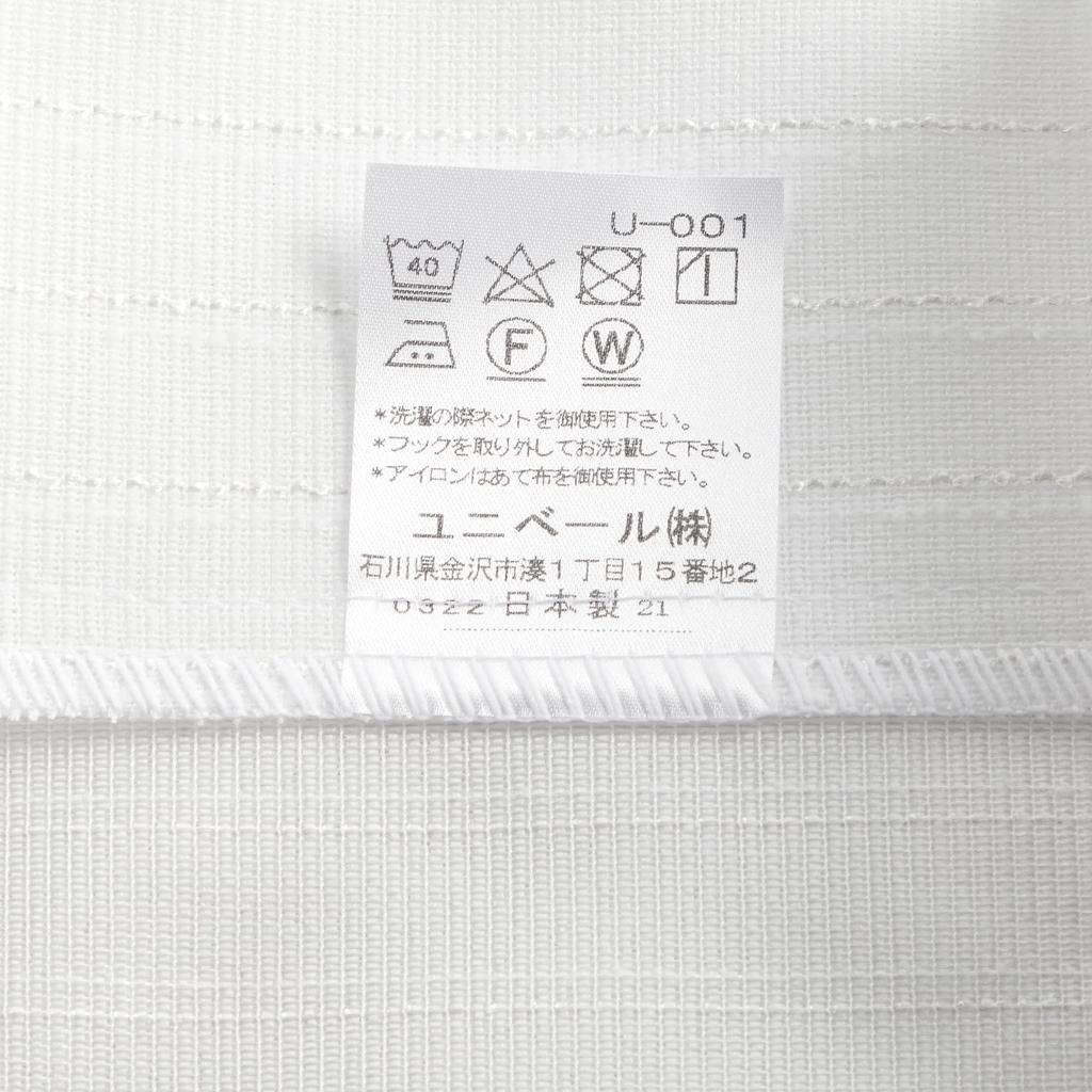 Univer Lace 100cm Wide x 198cm Set of Pollen Over UV Energy Hard to See in the Sulo Curtains, Long, 2, Capture, 80% Protection, Saving, Daylight,