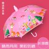 Umbrella Wholesale Cartoon Children's Umbrella Automatic Cute Long Handle Umbrella School Boys and Girls Kindergarten Sunshade Children's Umbrella