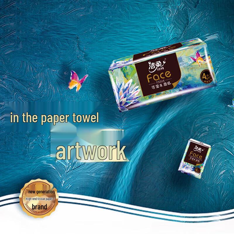 C&S Painting Series Unscented Facial Tissues