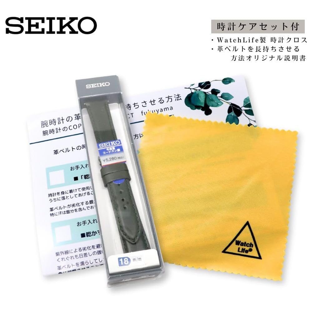 Seiko Watch Band 20mm Leather Green Men's with Care Instructions