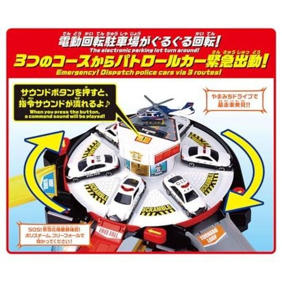 Takara Tomy Tomica Scramble Police Station (with Special Tomica) Miniature Car Toy Ages 3 Up