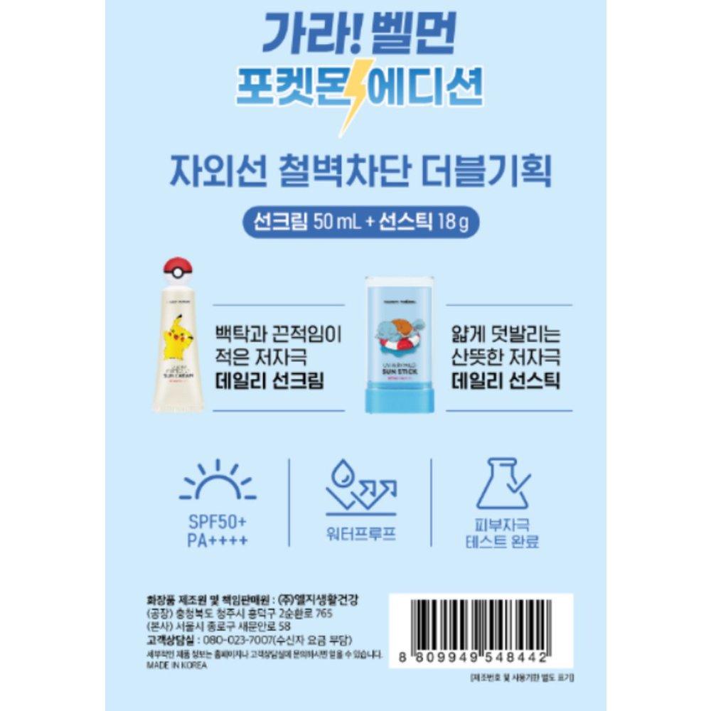 VEILMENT Planowanie Pokemon Duo (Krem przeciwsłoneczny 50ml + Sztyft przeciwsłoneczny 18g)