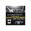Yours (Yours) Fronx Dedicated LED Room Lamp Full Set, 3-Stage Brightness Adjustment Type, White, 6pcs [2] M