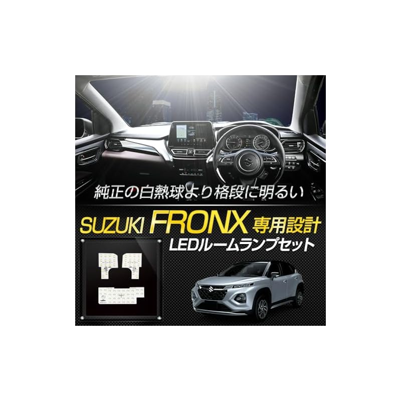 Yours (Yours) Fronx Dedicated LED Room Lamp Full Set, 3-Stage Brightness Adjustment Type, White, 6pcs [2] M