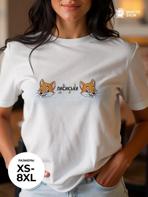 Oversized cotton T-shirt with Foxes print 3XL