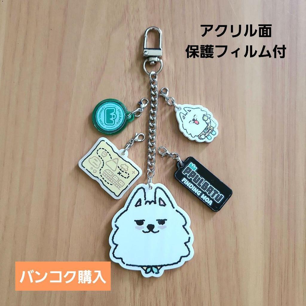 [USED] TXT PPLUBATU Soobin DIY Keyring Yongmon