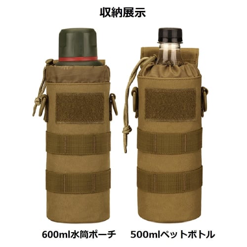 PHOENIX IKKI Foldable Portable Water Bottle Pouch, Fits 300ml-650ml Bottles, Molle Compatible, Tactical, Military, Outdoor, Water Bottle Holder, Handy