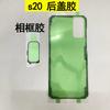Back Housing Cover Glass Camera Lens Adhesive Sticker For Samsung Galaxy S8 S9 S10 S20 Plus Note10 Note20 Ultra S21 S22 S23 S24
