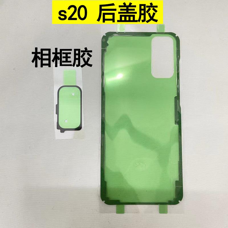 Back Housing Cover Glass Camera Lens Adhesive Sticker For Samsung Galaxy S8 S9 S10 S20 Plus Note10 Note20 Ultra S21 S22 S23 S24