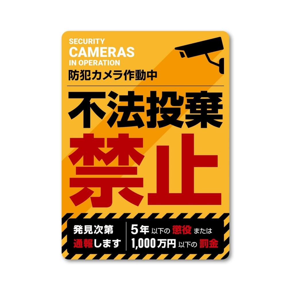 Japanese  Metal Warning Sign No Entry No Passage No Garbage Wall Decoration Sign Road Park Grassland Public Places