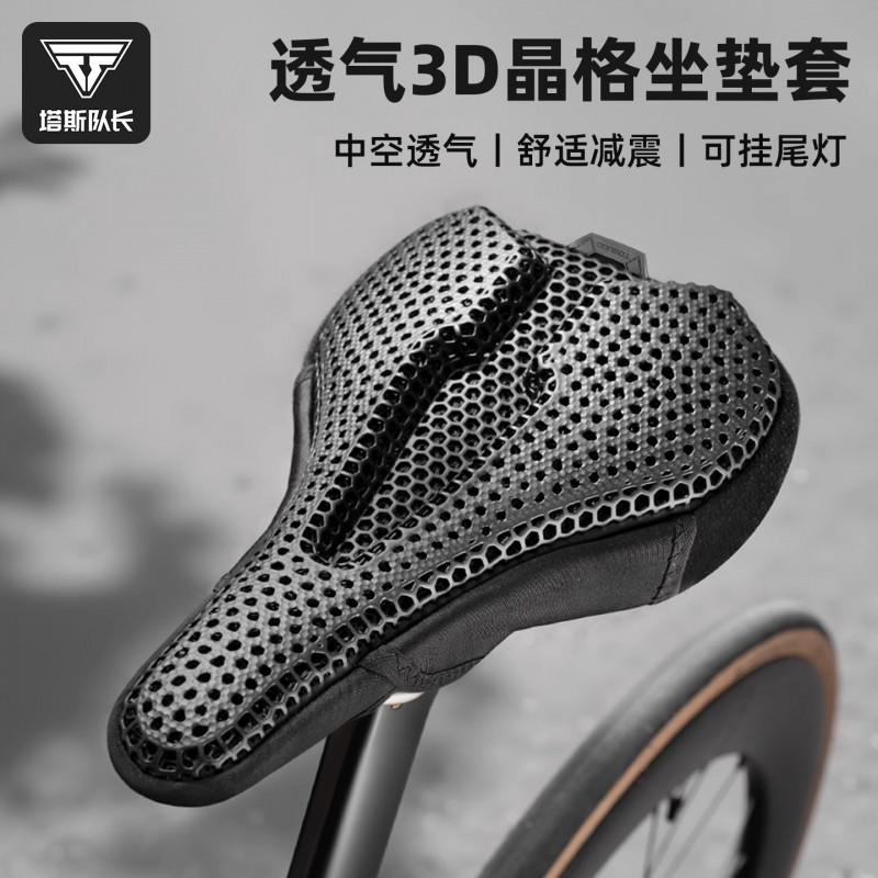 3D Printed Bike Seat Cushion Mountain Biking Breathable Hollow Design Unisex