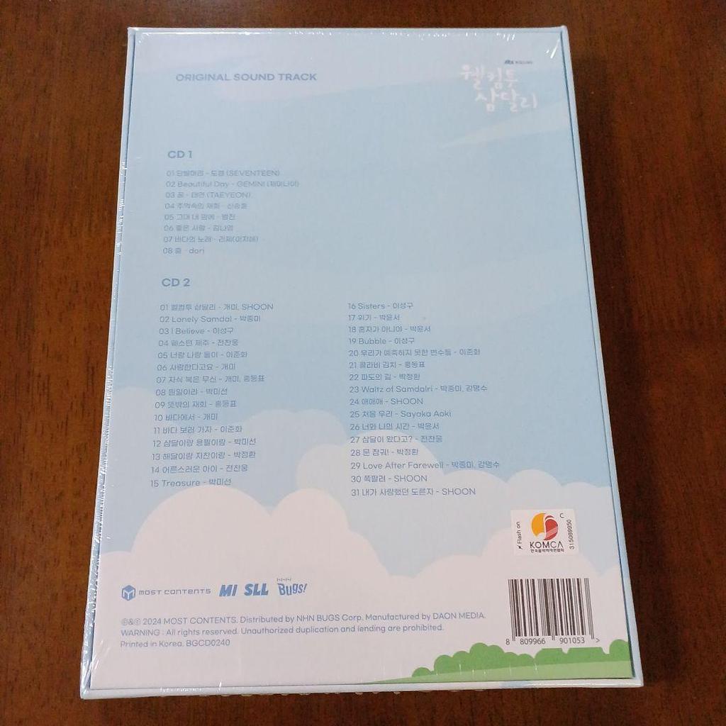 [USED] Korean Drama OST "Welcome to Samdalri