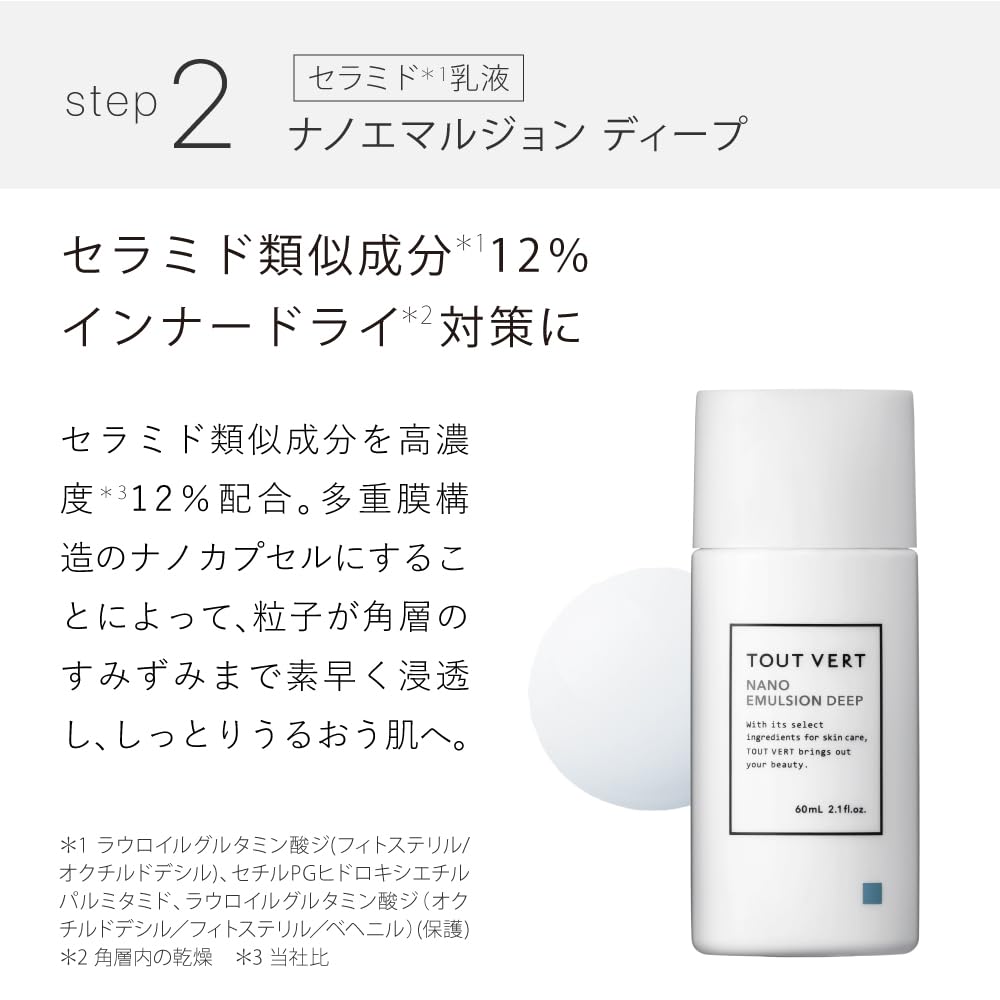 Skin Toujours Dry Sensitive Skin Care Essence Lotion 200mL Nano Emulsion Deep 60mL Face Cream Power Active 40g with High Concentration of Hyaluronic