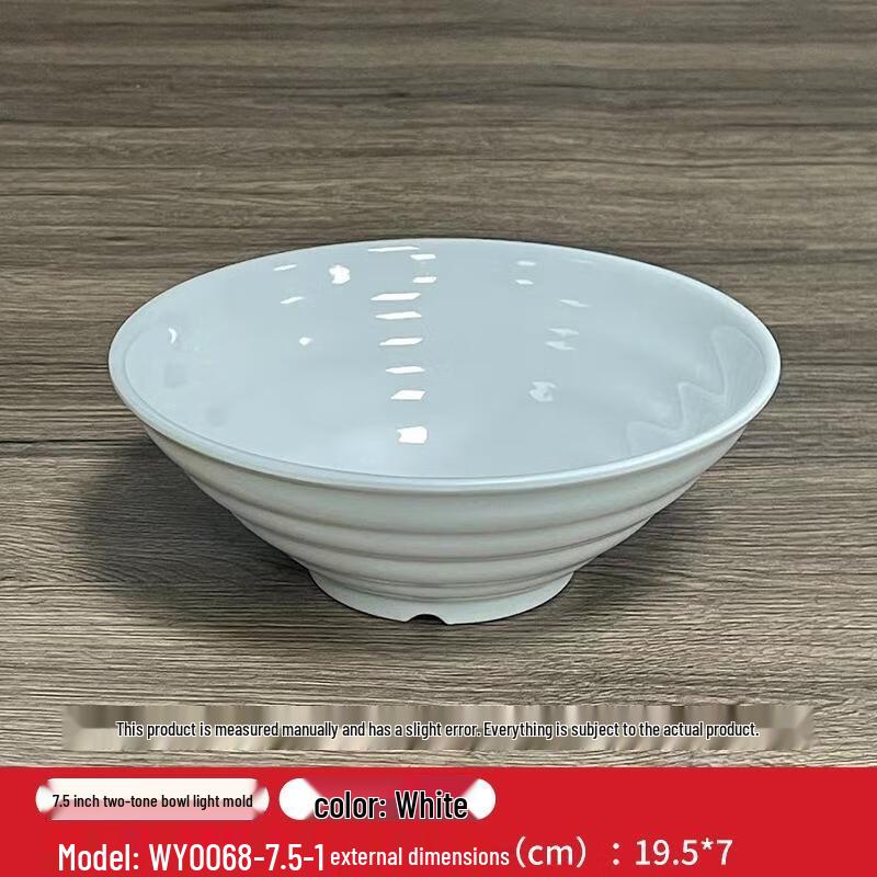 HANDUNYOU A5 Melamine 7.5-inch Threaded Bowl
