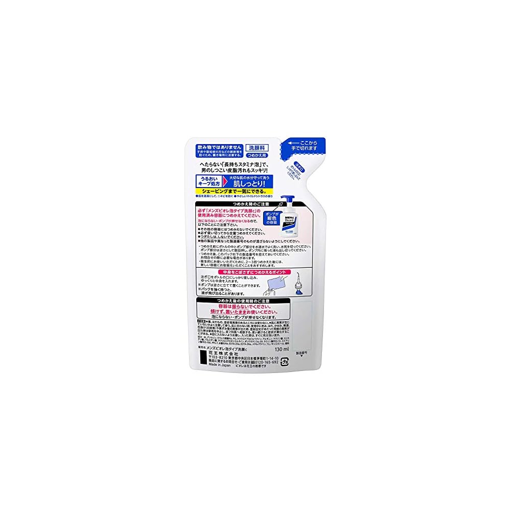 Kao Men's Biore Foaming Face Wash Refill 130g x 5-Pack