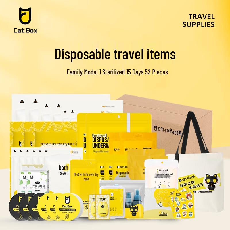 Zidai Ganliang de Mao Family Disposable Travel Kit (52 Pcs)