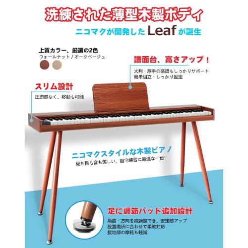 NikoMaku New Series Digital Piano, 88-Key Leaf, Thin Wooden Body, MIDI Compatible, Professional-Grade Cutting-Edge Sound Source, 800 Tones, 600 Built-