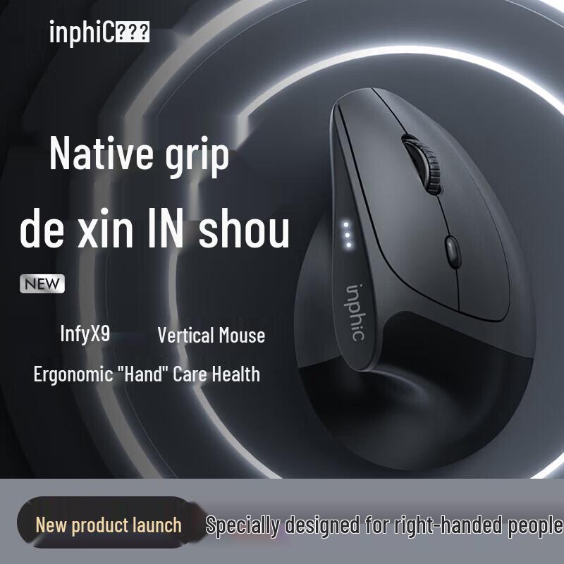 

INPHIC X9PRO Ergonomic Vertical Wireless Mouse