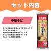 Marutai Stick Ramen Kyushu Tasting Set 5 Varieties 5 Bags Serves 10