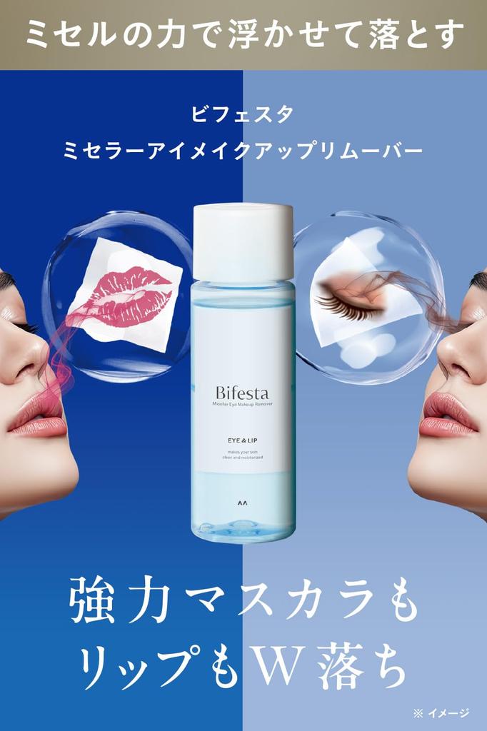 Bifesta Micellar Eye Makeup Large Capacity Makeup 280ml Remover, [Point Remover/Cleansing]