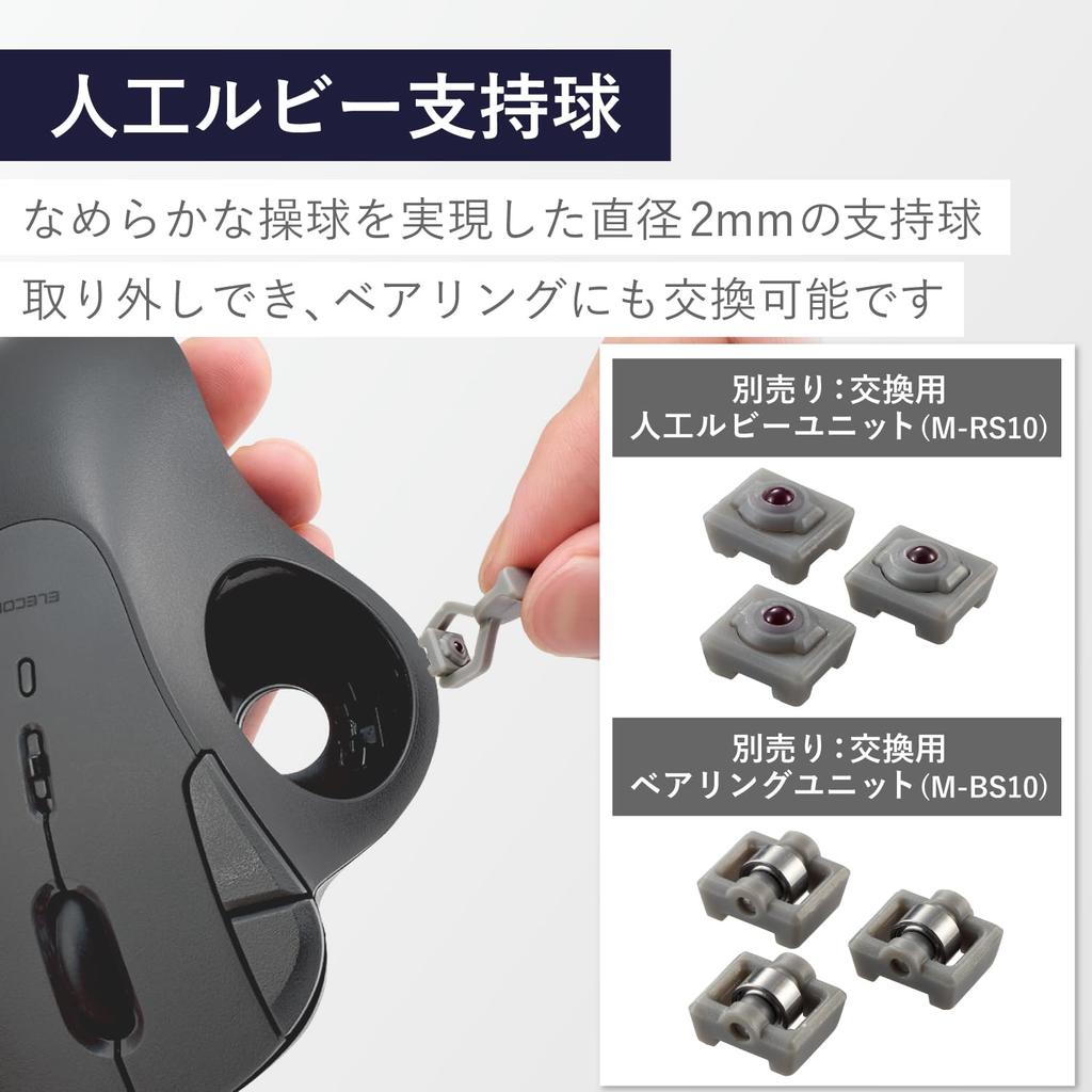 ELECOM IST Wireless Trackball Thumb 36mm Artificial Ruby 5 Mouse, Bluetooth, Operation, Ball, Support, Buttons, Windows, Mac, Chromebook, Black,