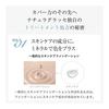 Naturaglace Skin Treatment Foundation PB2 Pink Beige 2 SPF25 PA+++ 20ml