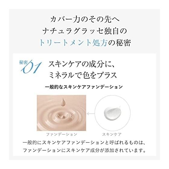 Naturaglace Skin Treatment Foundation PB2 Pink Beige 2 SPF25 PA+++ 20ml