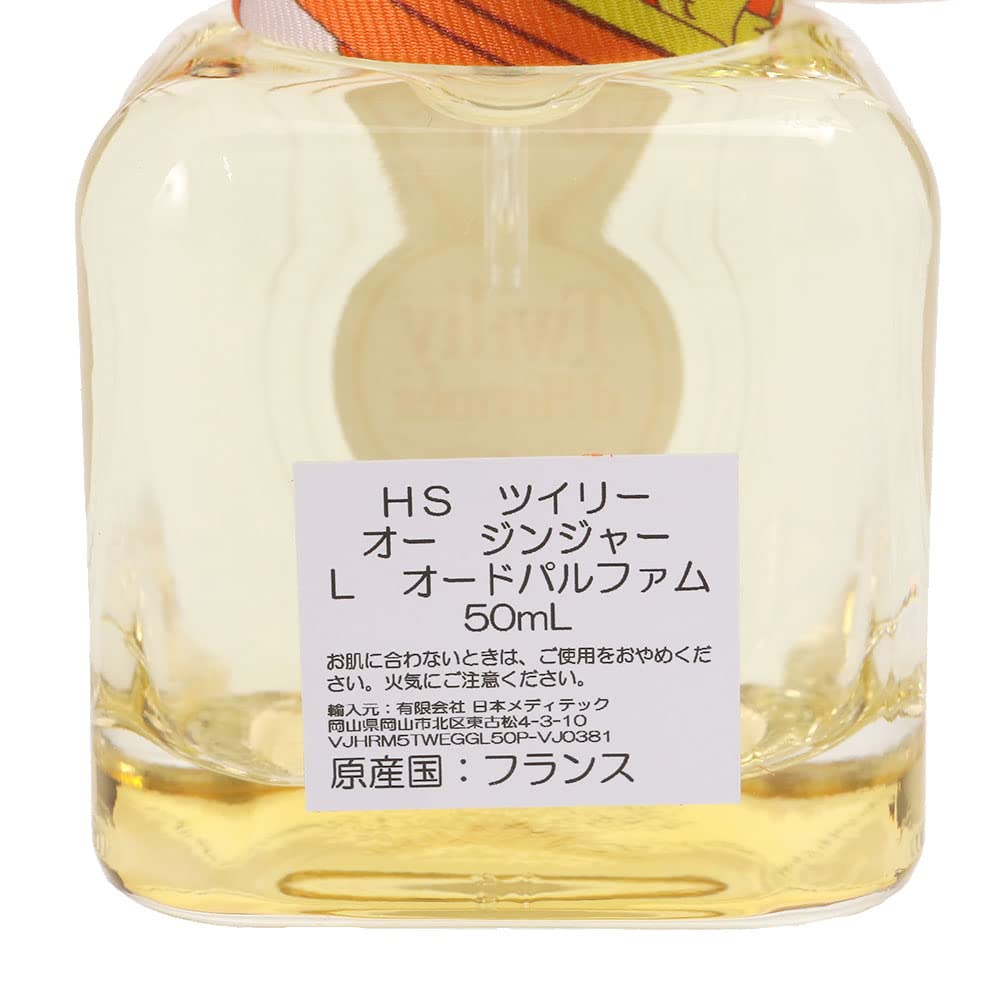 Twilly Eau Ginger Eau de Parfum Eau de Parfum 50ml Hermès d'Hermès (Product Code 103950V0)