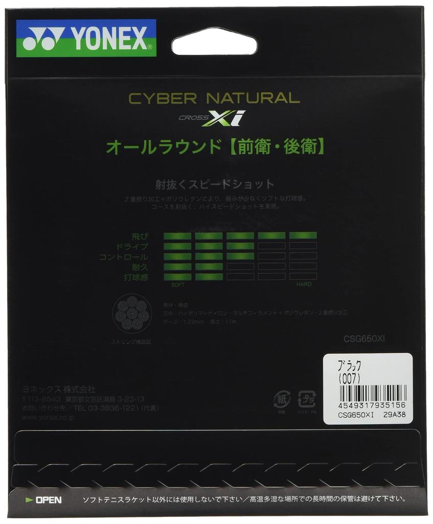 Yonex Soft Tennis Strings Cyber Natural Cross Eye CSG650XI Gray (1.23mm)