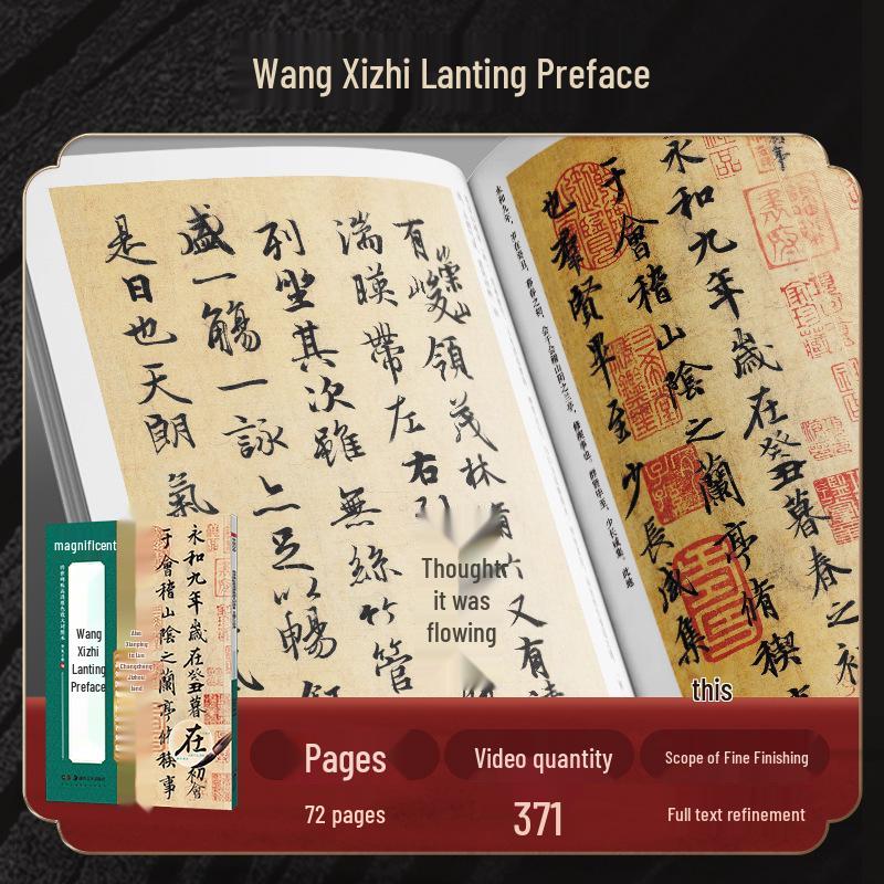 High-Definition Video Edition: Wang Xizhi's Orchid Pavilion Preface - Inherited Stele Rubbing Comparative Edition
