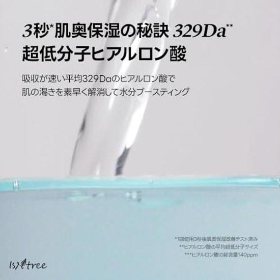 ISNTREE Izuentree Super Low Molecular Hyaluronic Acid Toner 300ml / Deep Sea Water Mildly Acidic Vegan