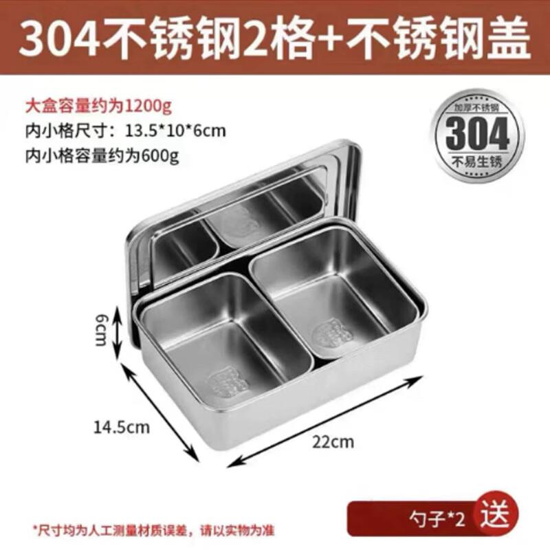 Commercial 2-Compartment Stainless Steel Condiment Boxes, 2-Pack