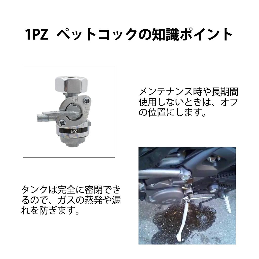 1PZ JP7-M16 L-Shaped M16 Pitch 1.5mm Fuel Cock Fuel Cock Durable Honda Monkey Gorilla