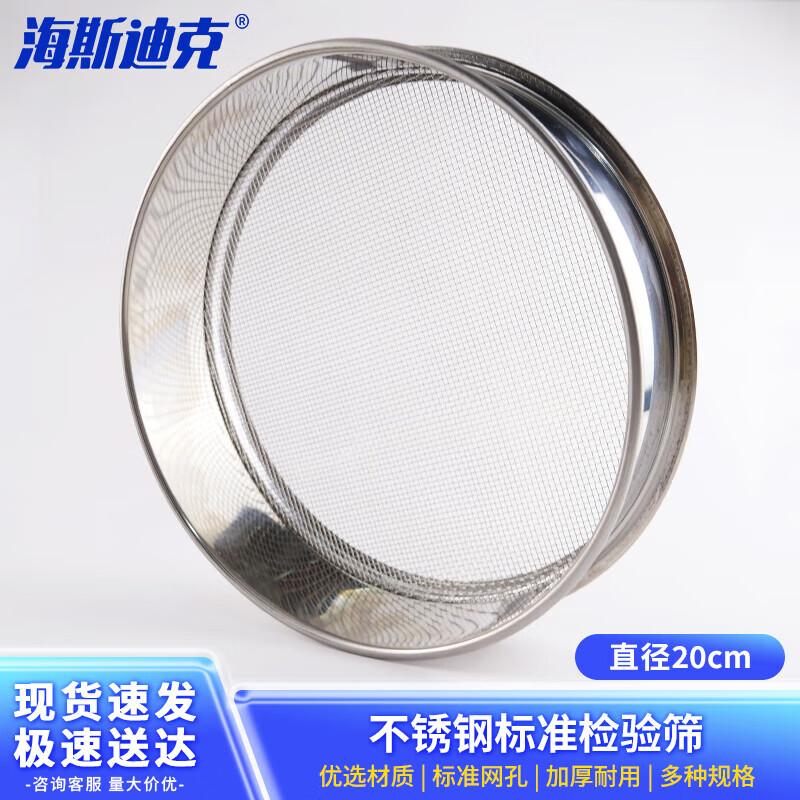 HESDICK Stainless Steel Lab Test Sieve (CN version)
