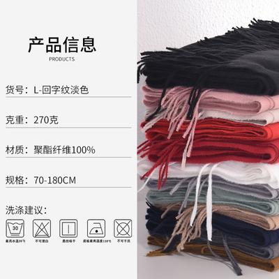 Red Scarf Women's Autumn and Winter Solid Color Medium and Long Fringed Shawl Back Pattern Cold-proof and Warm Versatile Couple Scarf