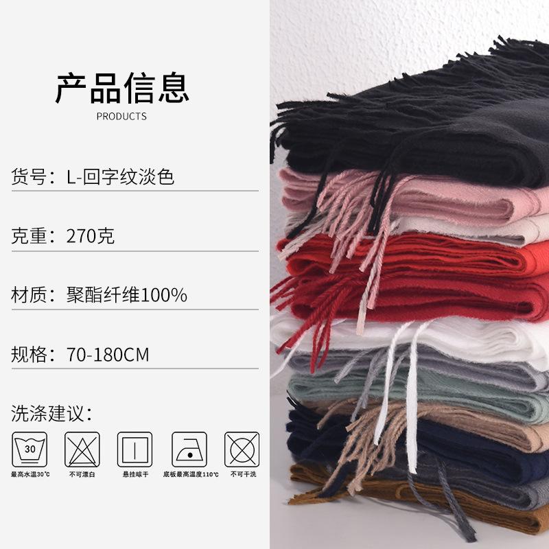 Red Scarf Women's Autumn and Winter Solid Color Medium and Long Fringed Shawl Back Pattern Cold-proof and Warm Versatile Couple Scarf