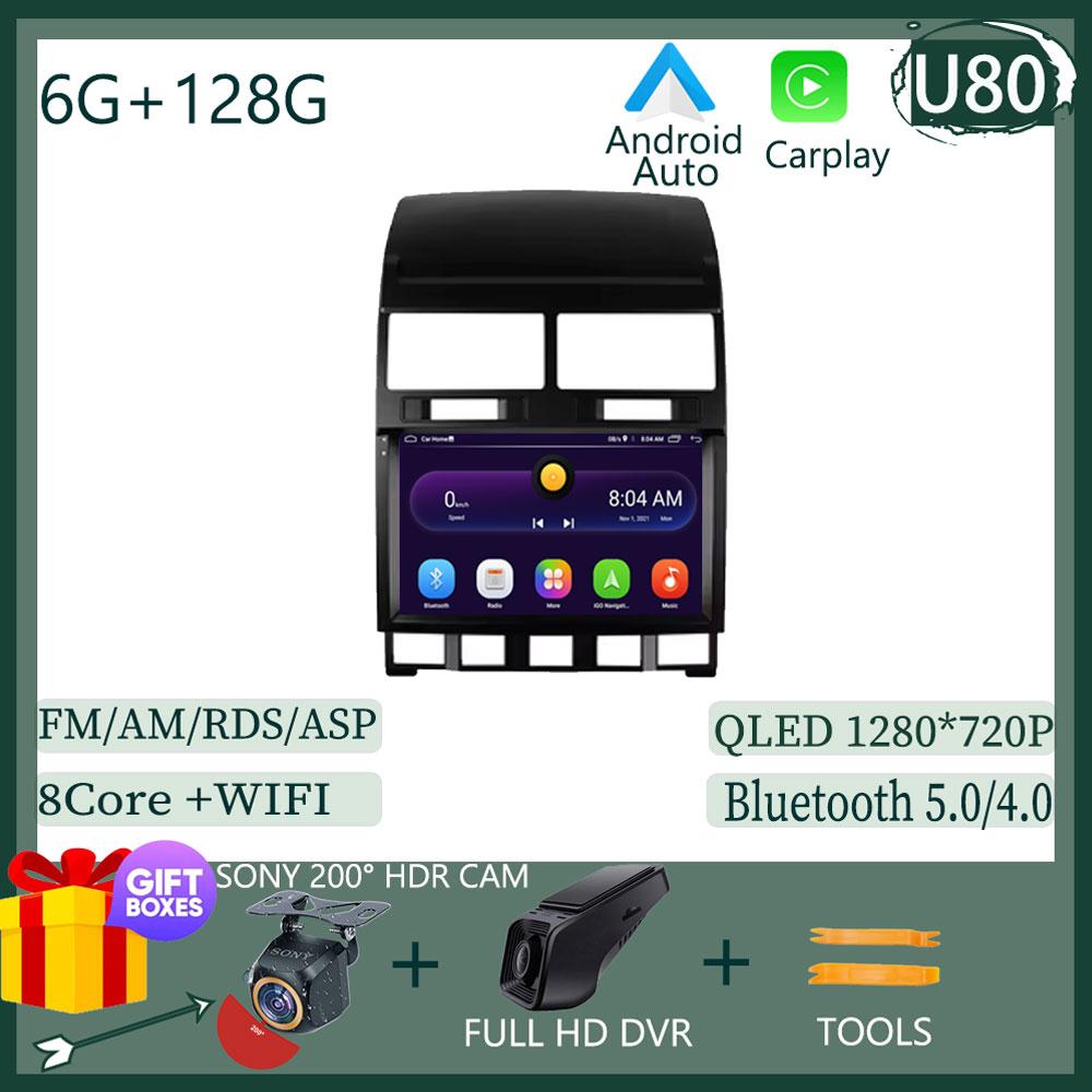 For Volkswagen Touareg GP 2002 - 2010 Android 14 Video Gps WIFI Multimedia Car Minitor DSP Navigation 5G NO 2DIN DVD Carplay