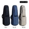 Kikutani Ukulele Gig Bag Concert Size Lightweight Beige BEI UKB-60C