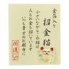 [Kyosuke] Wallet Amulet with Gold Leaf, Good Luck, Financial Luck, Lucky Charm, Warding Off Evil Spirits, Lucky Money Cat
