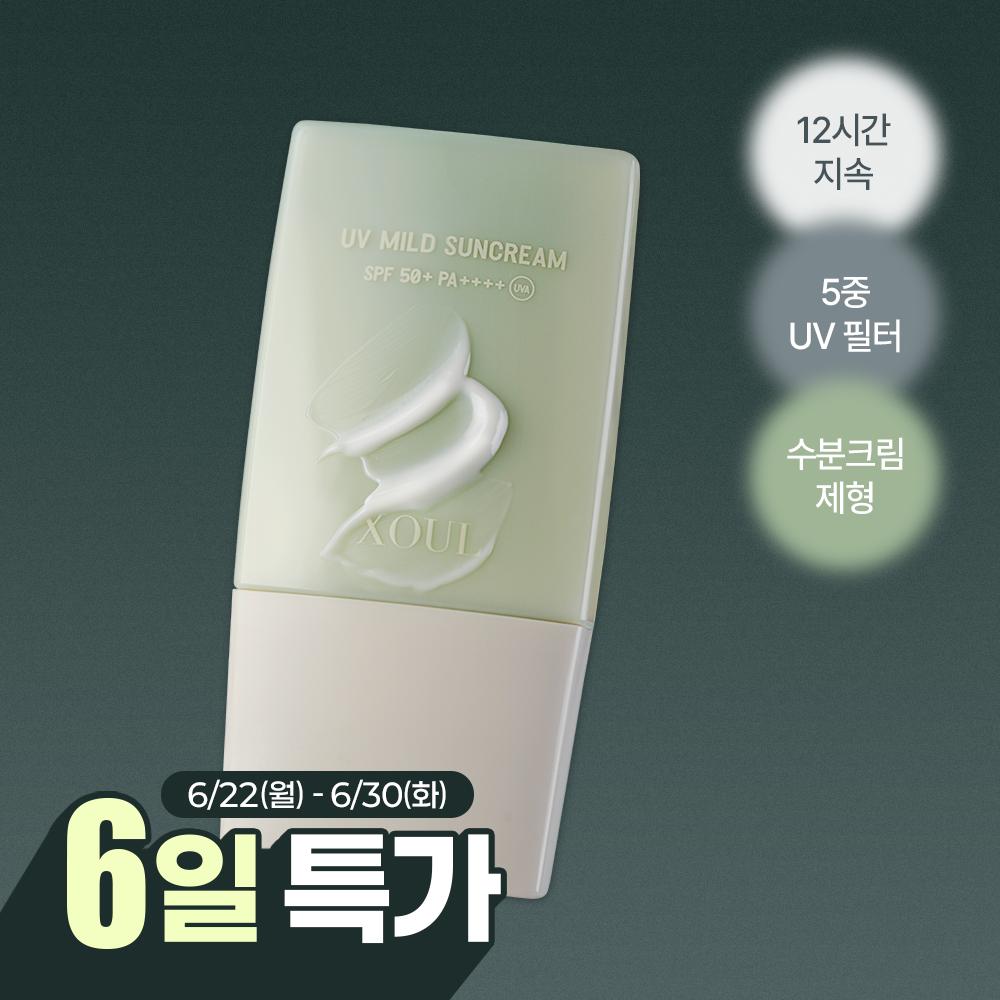 Soul UV Mild Sunscreen 35ml