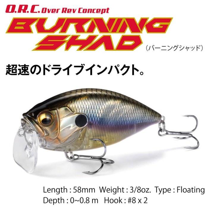Megabass O.R.C Burning Shad PM Mirage Tiger 58mm